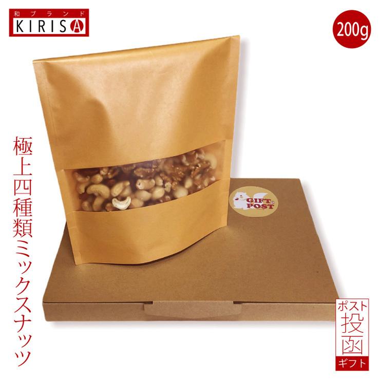 ミックスナッツ 極上四種類 0g ポスト投函ギフト 高級 ナッツ ミックス 4種 小分け おいしい お菓子 おしゃれ かわいい 内祝い プチギフト 贈り物 Kirisa Mix 記念品とギフトの23d Factory 通販 Yahoo ショッピング