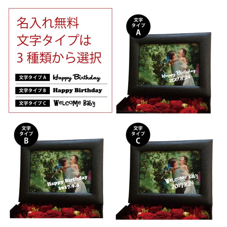 プリザーブドフラワー 写真立て フォトボックス 名入れ L版 ギフト 結婚祝い ウエディング 還暦祝い 喜寿祝い 誕生日 プレゼント 贈呈品 |  | 10