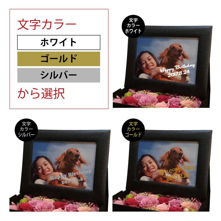 プリザーブドフラワー 写真立て フォトボックス 名入れ L版 ギフト 結婚祝い ウエディング 還暦祝い 喜寿祝い 誕生日 プレゼント 贈呈品 |  | 11