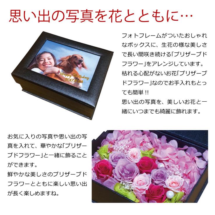 プリザーブドフラワー 写真立て フォトボックス 名入れ L版 ギフト 結婚祝い ウエディング 還暦祝い 喜寿祝い 誕生日 プレゼント 贈呈品 |  | 01
