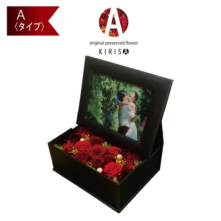 プリザーブドフラワー 写真立て フォトボックス 名入れ L版 ギフト 結婚祝い ウエディング 還暦祝い 喜寿祝い 誕生日 プレゼント 贈呈品 |  | 04