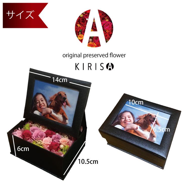 プリザーブドフラワー 写真立て フォトボックス 名入れ L版 ギフト 結婚祝い ウエディング 還暦祝い 喜寿祝い 誕生日 プレゼント 贈呈品 |  | 09