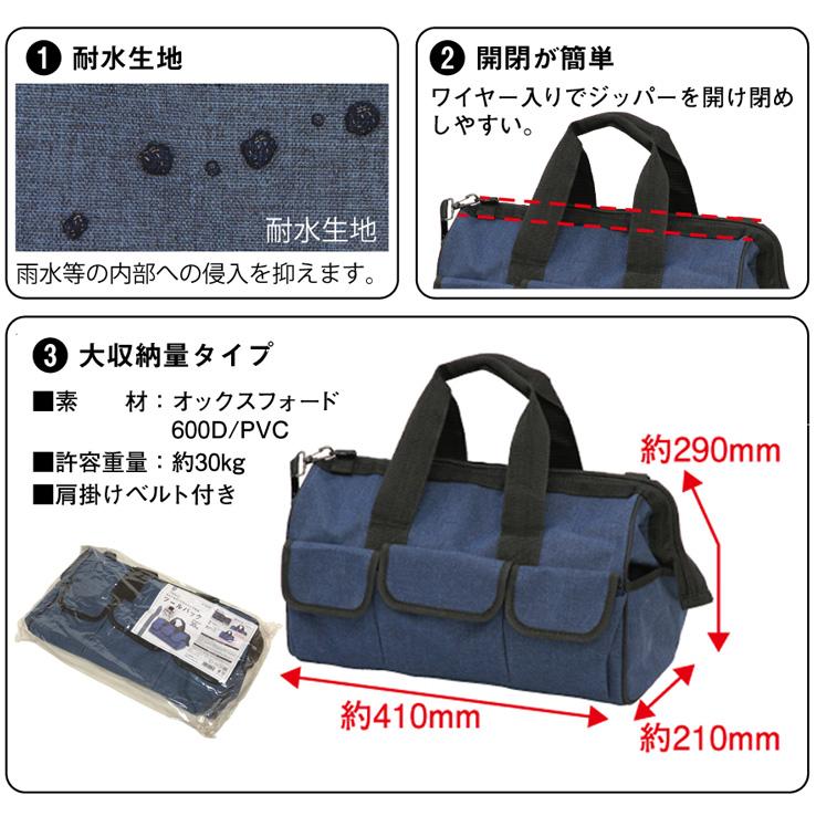 工具バッグ 工具バック 許容重量30kg ツールバッグ 大容量 工具入れ ツボサン KIRISA ツールバック おしゃれ 耐水生地 大収納量 |  | 01
