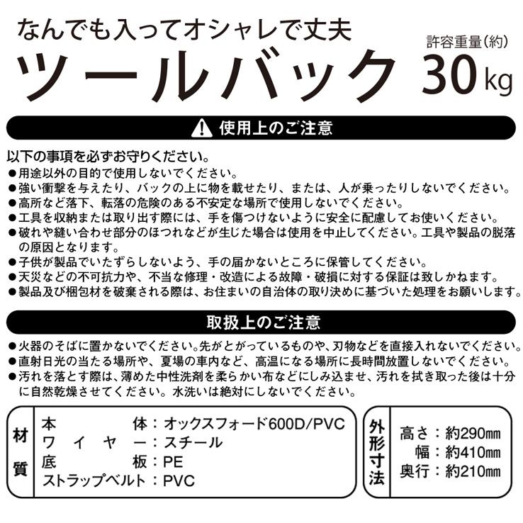 工具バッグ 工具バック 許容重量30kg ツールバッグ 大容量 工具入れ ツボサン KIRISA ツールバック おしゃれ 耐水生地 大収納量 |  | 03