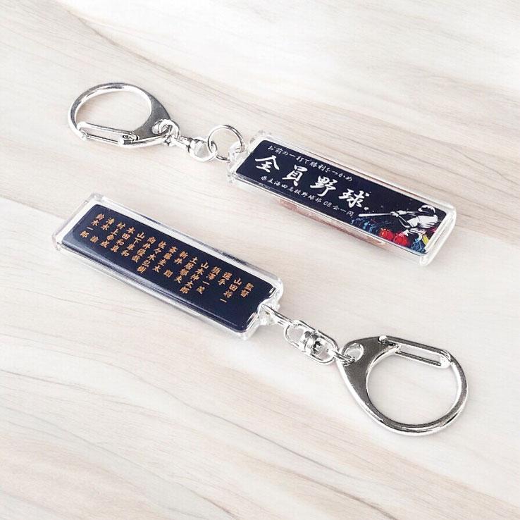 名入れ 応援幕 横断幕 応援旗 部活横断幕 優勝旗 キーホルダー アクリルタイプ オリジナルデザイン 卒団記念品 卒業 卒部式 卒部記念品 プレゼント ノベルティ |  | 03