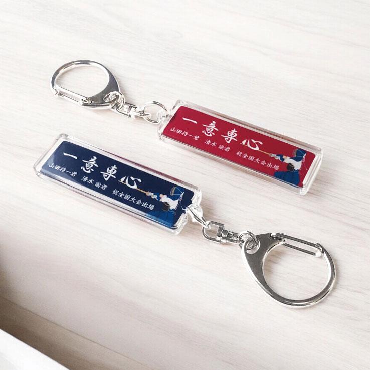 名入れ 応援幕 横断幕 応援旗 部活横断幕 優勝旗 キーホルダー アクリルタイプ オリジナルデザイン 卒団記念品 卒業 卒部式 卒部記念品 プレゼント ノベルティ |  | 05