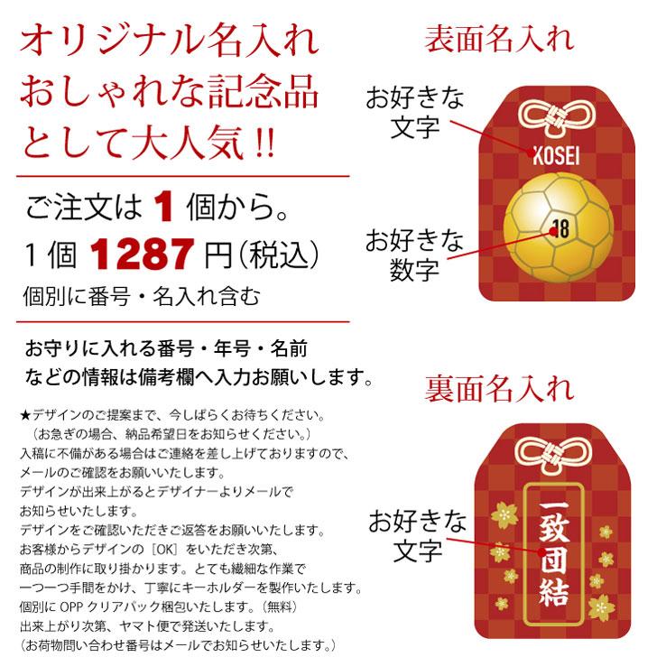 23D GOODS ハンドボール お守り ハンドボール部 部活 キーホルダーS