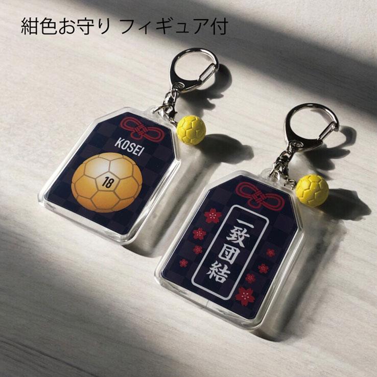 23D GOODS ハンドボール お守り ハンドボール部 部活 キーホルダーM