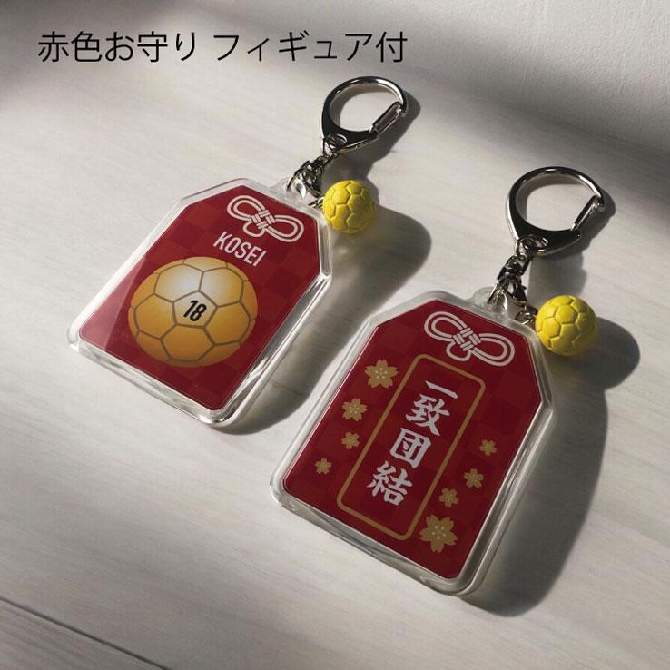23D GOODS ハンドボール お守り ハンドボール部 部活 キーホルダーM