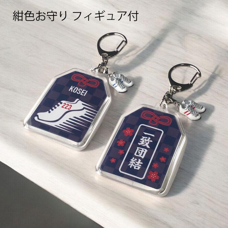23D GOODS 陸上 マラソン お守り 陸上部 部活 キーホルダーMサイズ