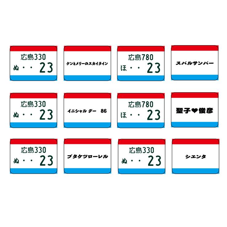 昭和レトロ ナンバープレート キーホルダー ストラップ アクリルタイプ