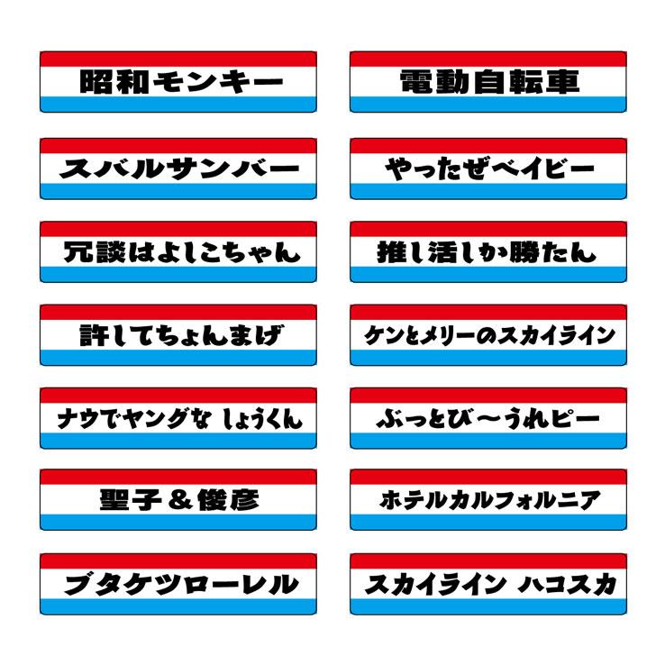 レトロ 自転車用ナンバープレート 10セット 昭和レトロ 雑貨 名入れ ナンバープレート キーホルダー 角柱