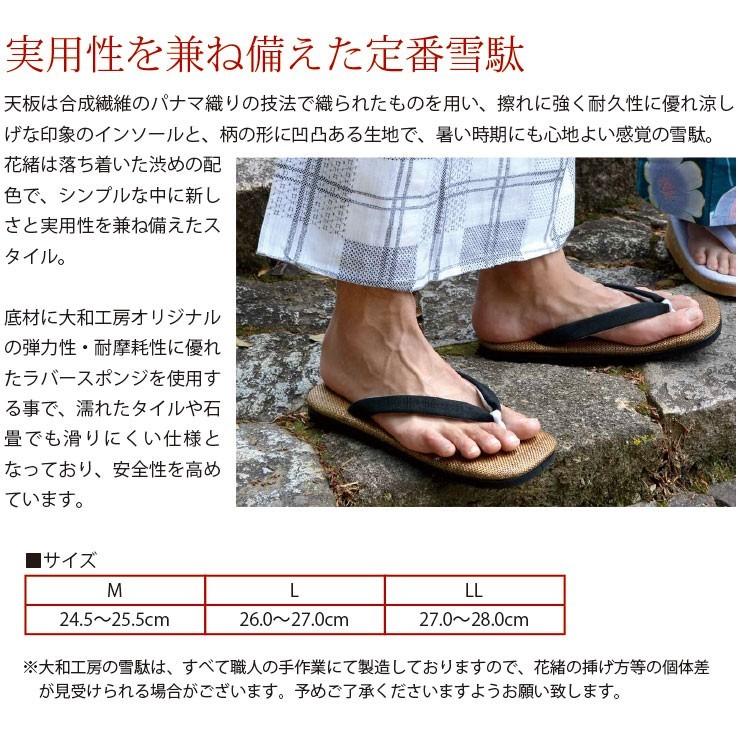 雪駄 サンダル パナマメッシュ 黒麻花緒 茶麻花緒 メンズ 国産 粋 おしゃれ かっこいい 職人 手作り 履物 和装 雑貨 R5500 オシャレな風呂敷付 St R5500 記念品とギフトの23d Factory 通販 Yahoo ショッピング