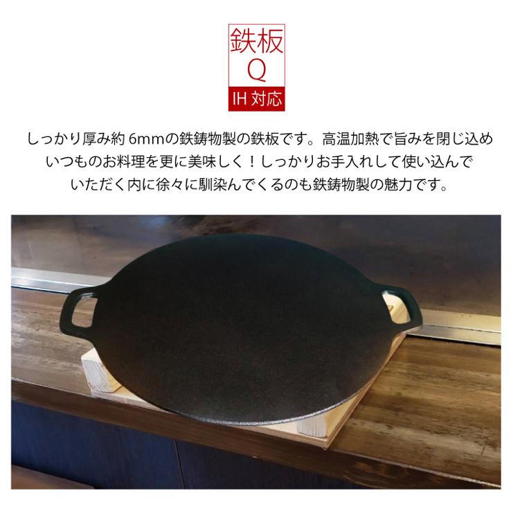 お好み焼き 鉄板 丸形 鉄鋳物製 26cm 厚み 約5mm プロ仕様 お好み焼き 焼肉 ステーキ 焼きそば もんじゃ焼き IH対応 こだわりのプロ仕様 広島 大阪 MYヘラ |  | 01