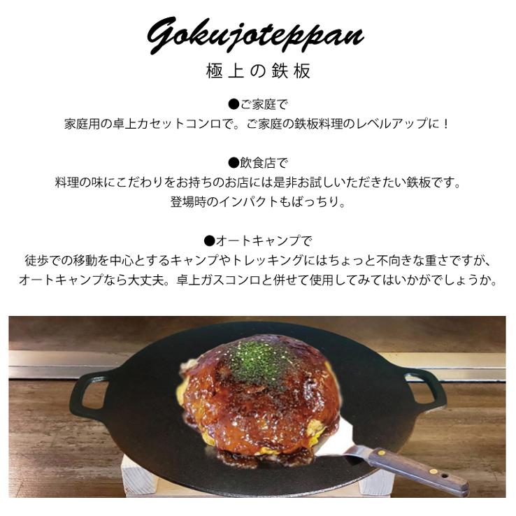 お好み焼き 鉄板 丸形 鉄鋳物製 26cm 厚み 約5mm プロ仕様 お好み焼き 焼肉 ステーキ 焼きそば もんじゃ焼き IH対応 こだわりのプロ仕様 広島 大阪 MYヘラ |  | 03