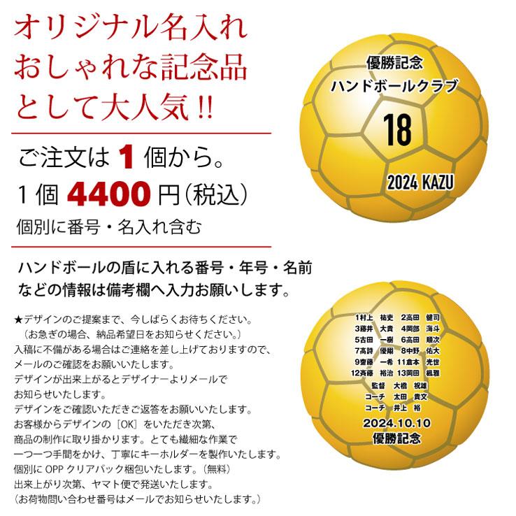 ハンドボール トロフィー 優勝記念 卒団記念 卒部記念 記念品 表彰 スポーツ大会 カラー盾 オリジナルデザイン ギフト 名入れ プレゼント オリジナルグッズ |  | 02