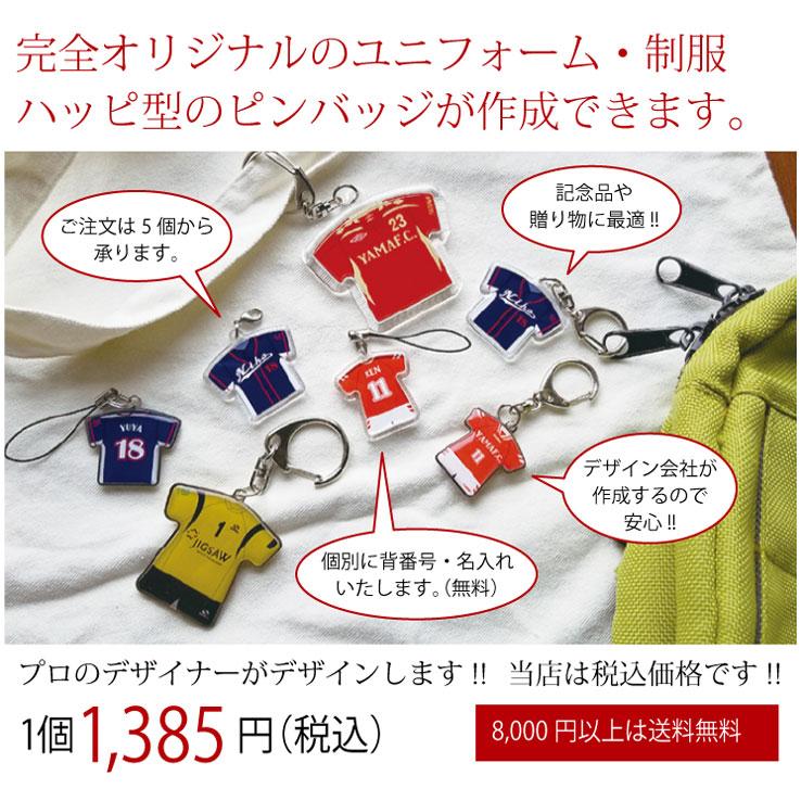 23D GOODS 卒団記念品 野球 ピンズ ピンバッジ 累計15万個突破 チーム