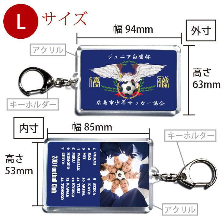 23D GOODS 優勝旗キーホルダー アクリルタイプLサイズ オリジナル