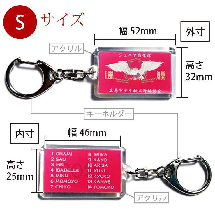23D GOODS 優勝旗 キーホルダー アクリルタイプSサイズ オリジナル