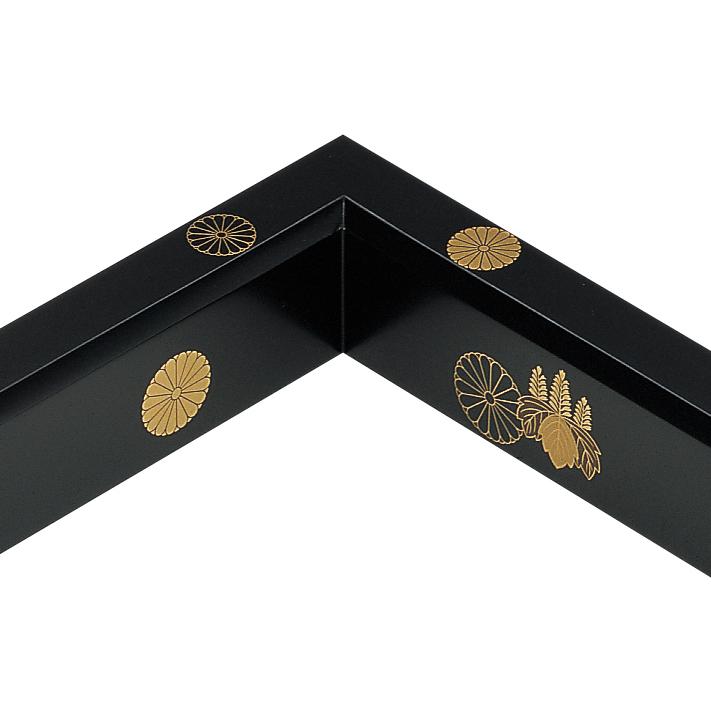 【茶道具】 炉縁　真塗　高台寺蒔絵 中村宗悦作　（桐箱） たたみ防衣付