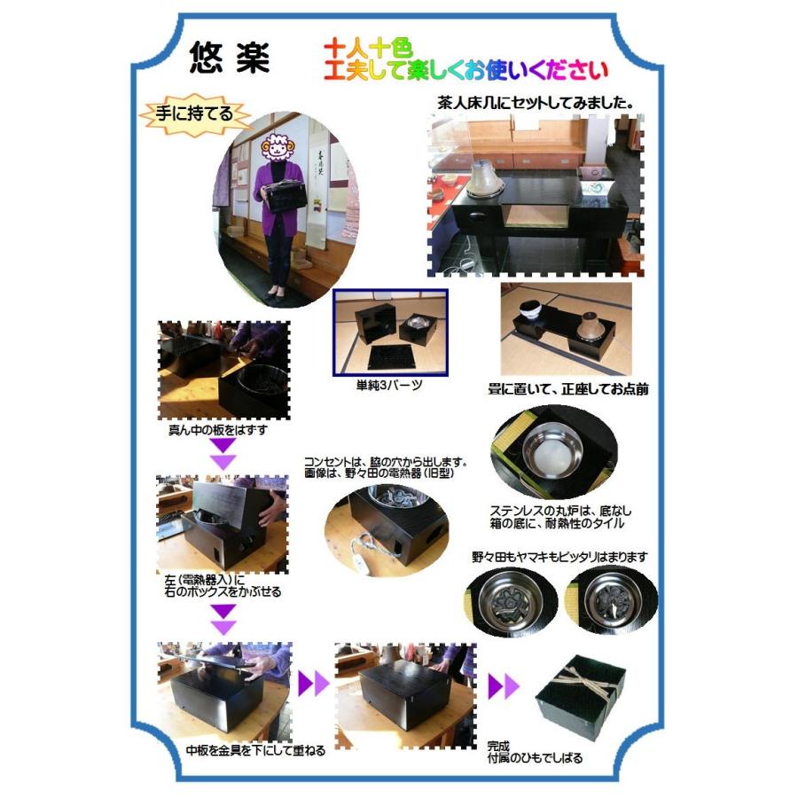 立礼卓（立礼棚） 悠楽 : にしかわ茶道具 - 通販 - Yahoo!ショッピング