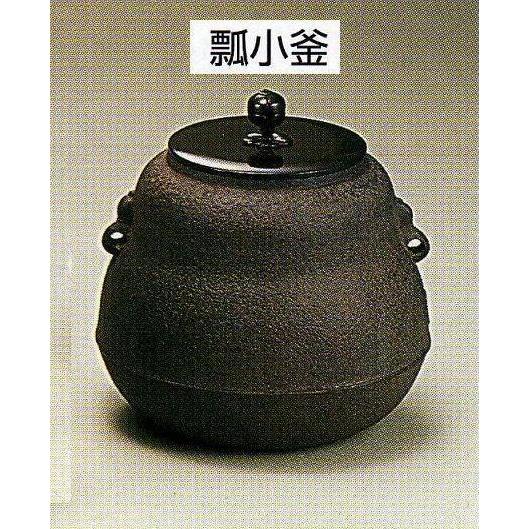 瓢小釜　 菊池政光（木箱入り）
