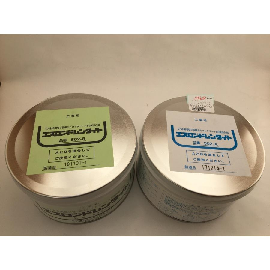 エスロンドレンタイト 502 (冬用) 2kgセット