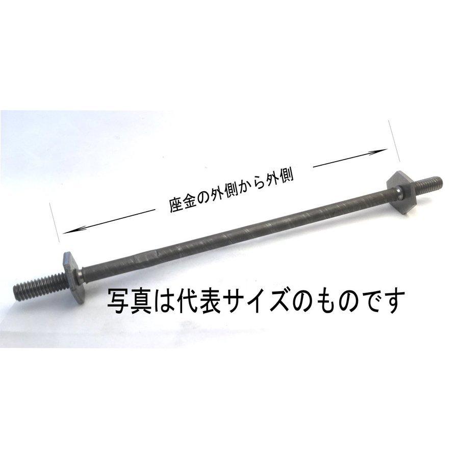 型枠 C型 セパレータ 六角座金2枚付 8mm 5/16 450mm用 : 24 型枠 C型 セパレータ 六角座金2枚付 8mm 5/16 450mm用 : 24