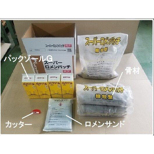 ぬるはち様　ご確認用 スーパーロメンパッチ ニチレキ 細粒 18kg 常温硬化型アスファルト乳剤