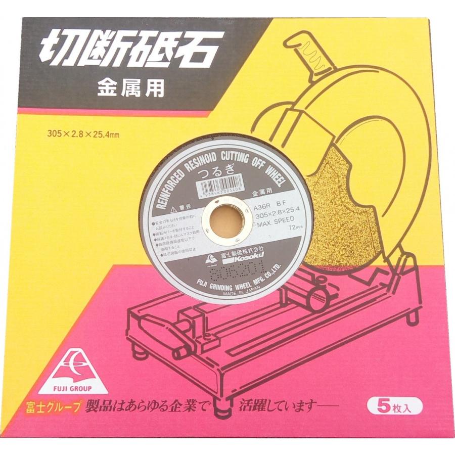 切断砥石 つるぎ 305mm 厚み2.8mm 内径25.4mm 25枚 富士製砥 : 24-7 