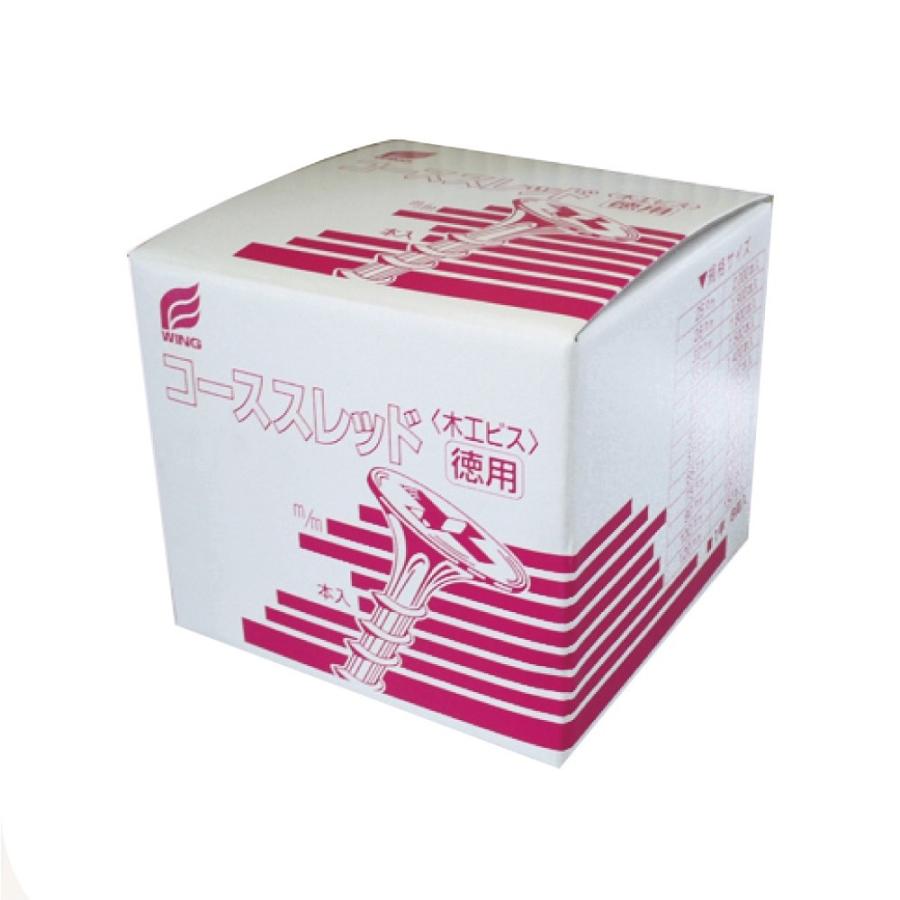Wing コーススレッド 90mm 200本 ラッパ頭 全ネジ 赤箱 徳用箱 : 24-7