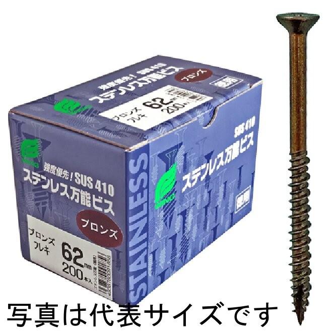 WING ステンレス ブロンズ 万能ビス フレキ頭 徳用箱 45mm 300本 : 24 