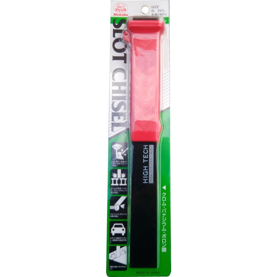 モクバ スロットチゼル 25×240mm A-14 : 24-7 - 通販 - Yahoo!ショッピング