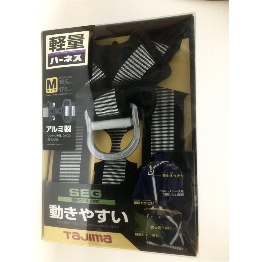 タジマ SEG 軽量フルハーネス ZA Mサイズ 白 ZAM-LWH : 24-7 - 通販 