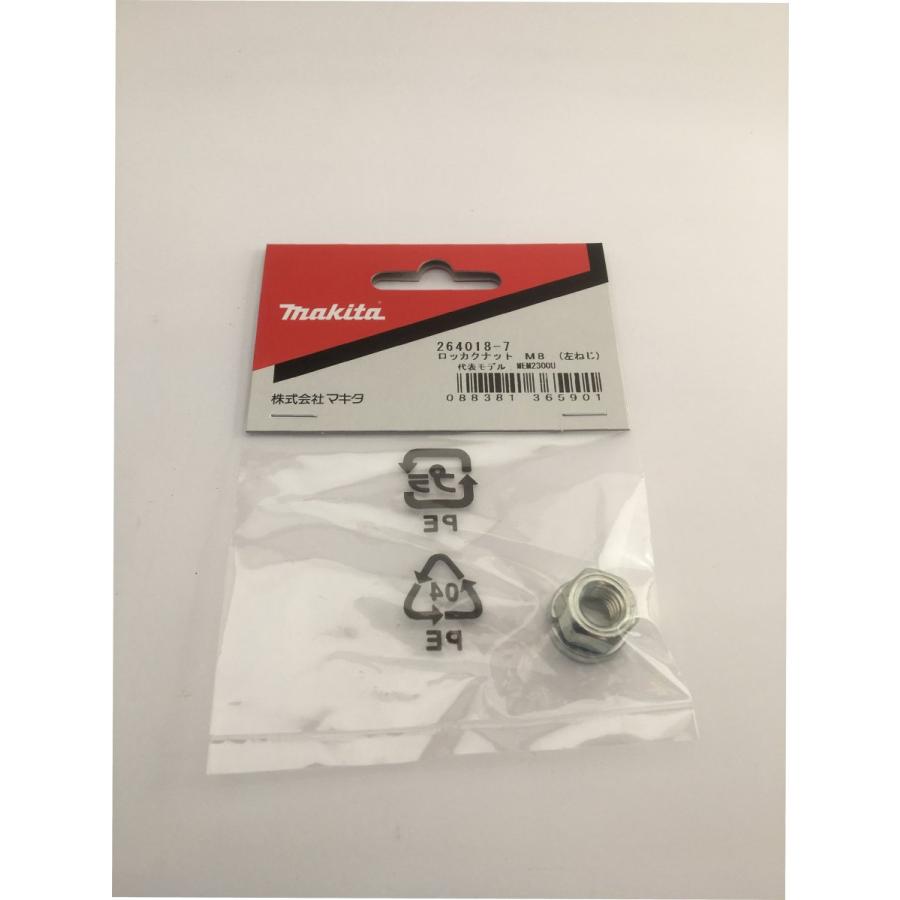 モチヅキ専用 モチヅキ専用 楽天市場】マキタ 刈払機 六角ナット M8 左