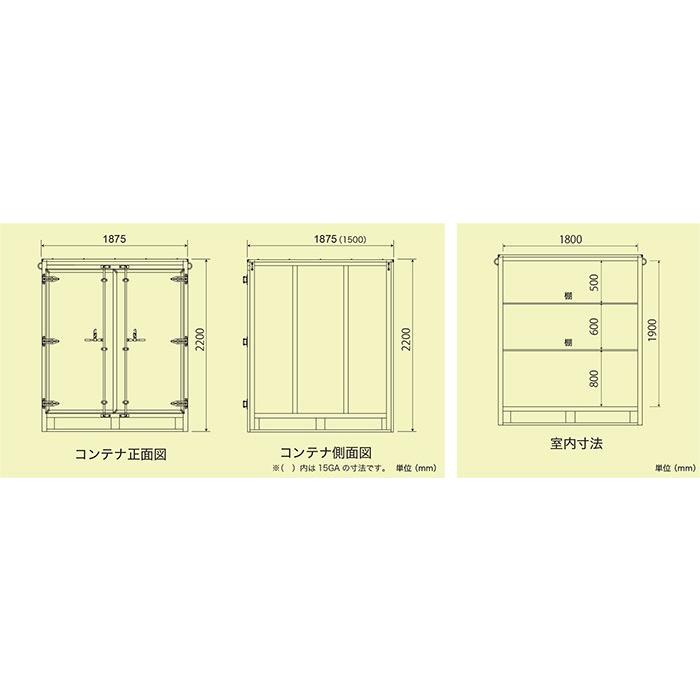 コンボイ コンテナ アルファ α-1 CVHK-19GB 巾1875x奥行1875x全高
