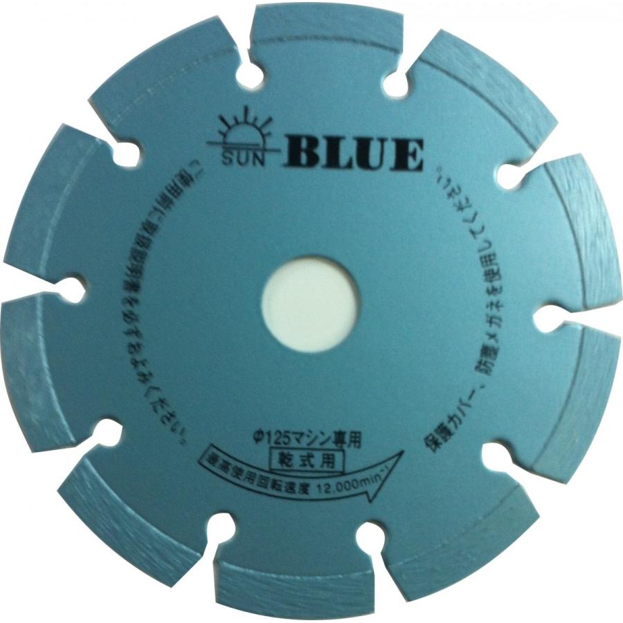 旭ダイヤ 125mm x 20mm ドライカッター ブルー ストレート 5インチ