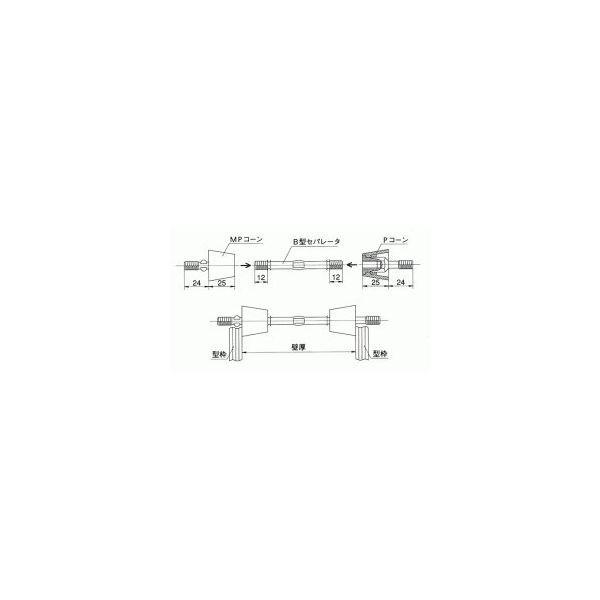 型枠 B型セパレーター 8mm 5/16 140mm用 |  | 02