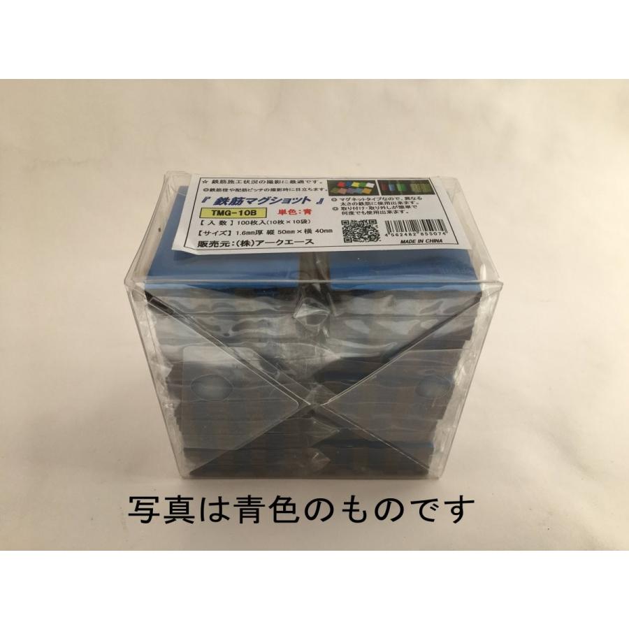 鉄筋マグショット 鉄筋マーカー (100枚) 白赤ストライプ 縦50mm横40mm厚み1.6mm | 