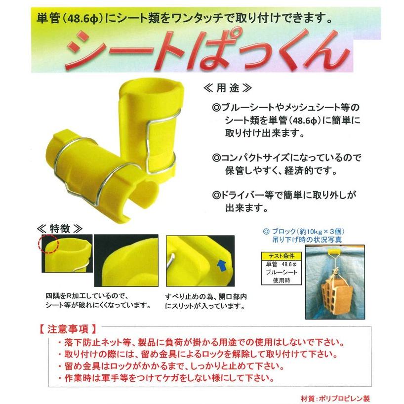 シートパックン アークエース 単管48.6用 : 24-7 - 通販 - Yahoo シートパックン アークエース 単管48.6用 : 24-7 - 通販 - Yahoo