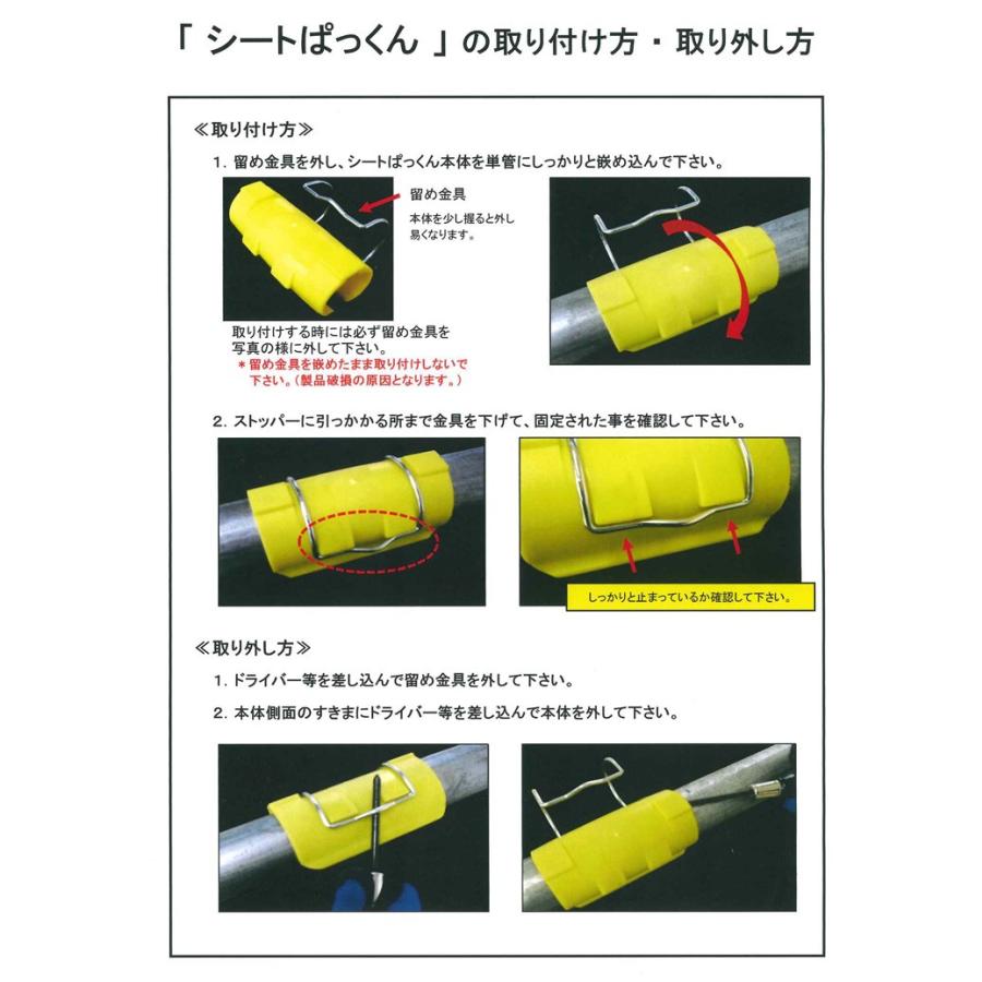 シートパックン アークエース 単管48.6用 : 24-7 - 通販 - Yahoo シートパックン アークエース 単管48.6用 : 24-7 - 通販 - Yahoo