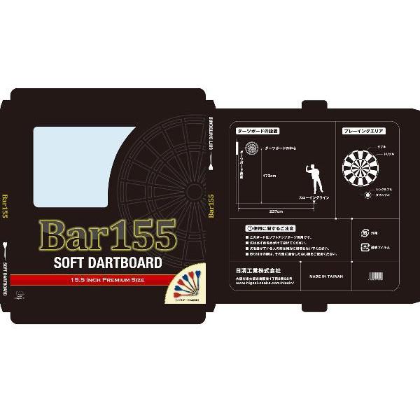 ダーツボード ソフトダーツ premiumVIP セット DartsBar155-BK