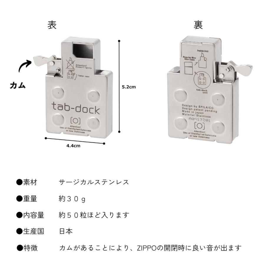 ZIPPO（ジッポー） ジッポ フリスク ピルケース tab-dock タブドック 