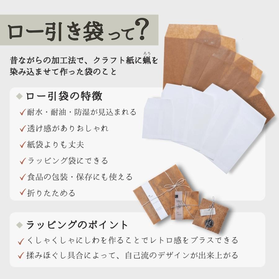 ロー引き封筒【160X200 クラフトお徳用100枚】ワックスペーパー 蝋引き