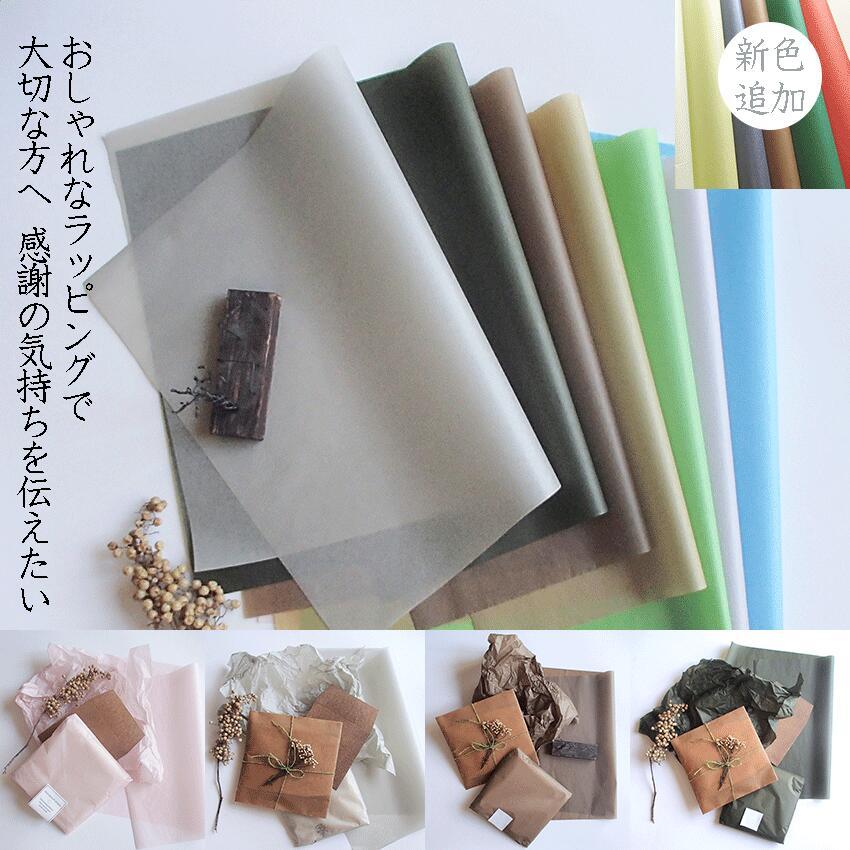 薄葉紙 ラッピングペーパー【A3判420X297 計50枚 選べるカラー13色】包装紙 メール便 送料無料 の商品画像