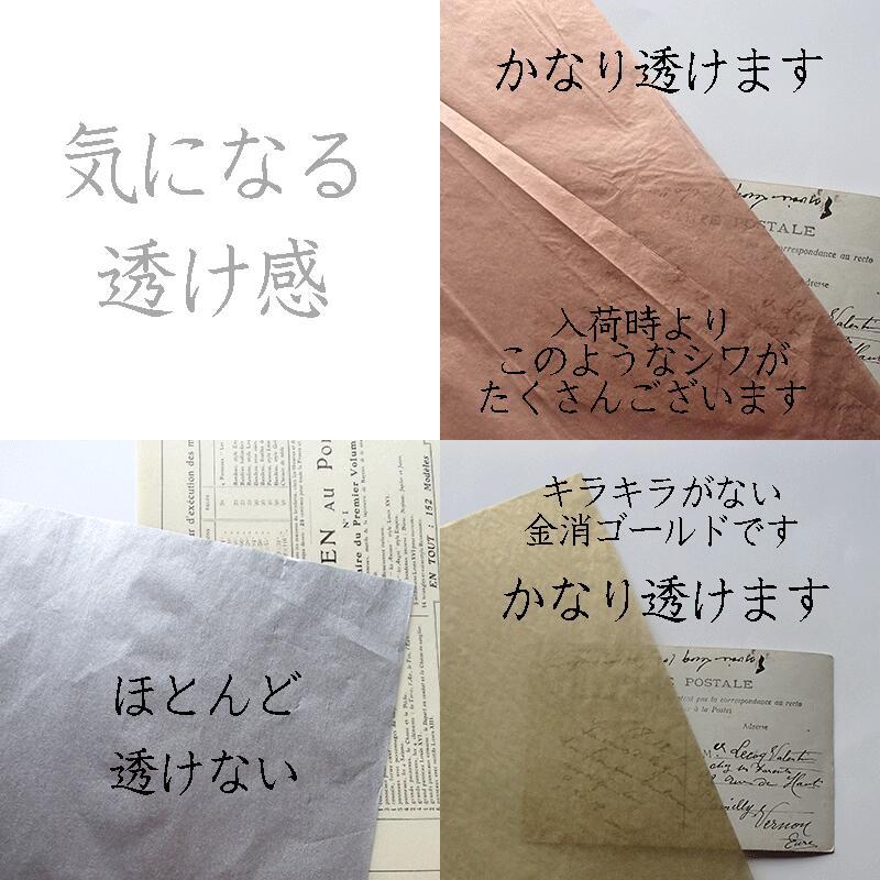 メタルカラー薄葉紙 ラッピングペーパー【A4判297X210 計100枚】金銀