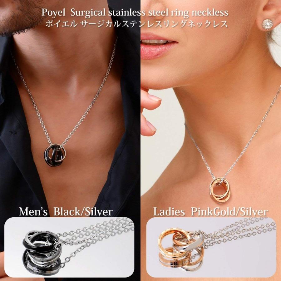 Poyel ポイエル ペアネックレス カップル 3連 リング ペアアクセサリー 
