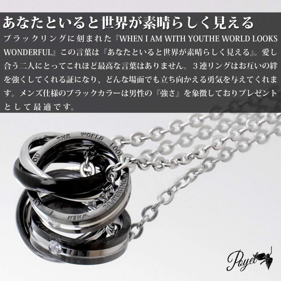Poyel ポイエル ペアネックレス リング3連 単品 D アクセサリー 