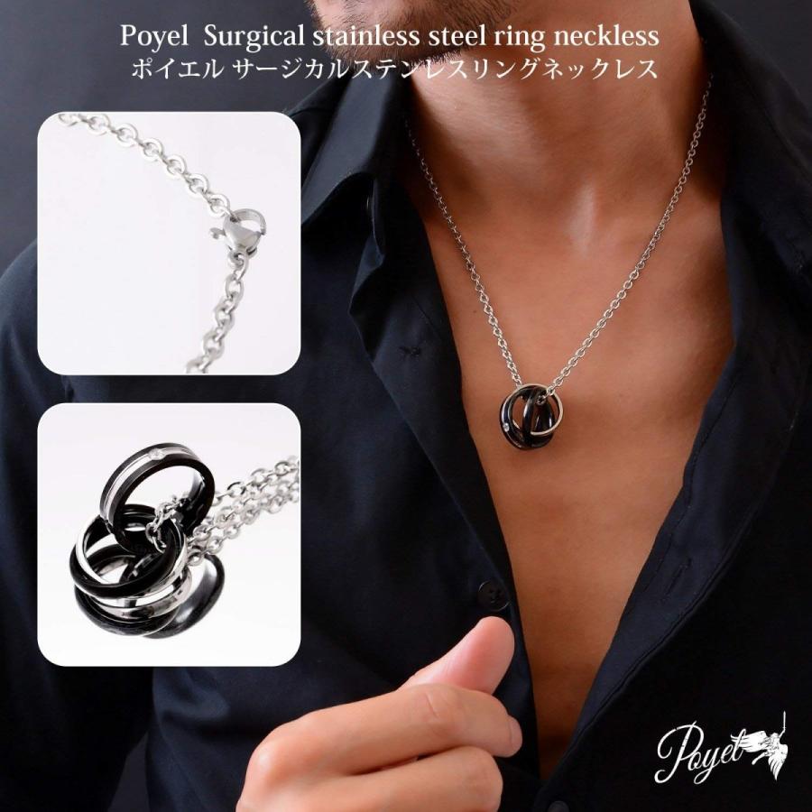 Poyel ポイエル ペアネックレス リング3連 単品 D アクセサリー 