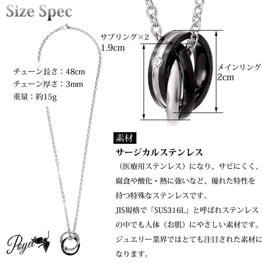 Poyel ポイエル ペアネックレス リング3連 単品 D アクセサリー 